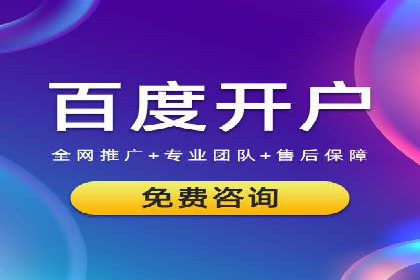 百度推广费用标准解读及实战应用